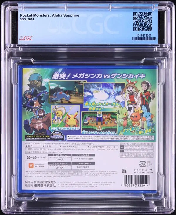 2014 POKEMON: ALPHA SAPPHIRE JAPANESE NINTENDO 3DS CGC 9.8 A++ SEALED