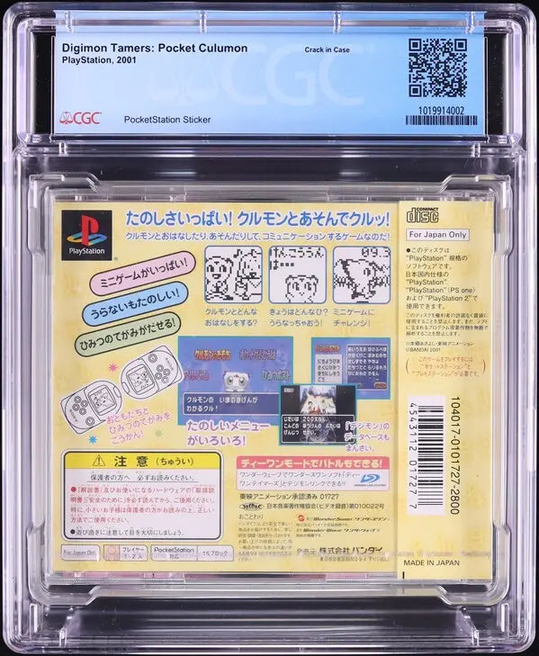 2001 DIGIMON TAMERS: POCKET CULUMON JAPANESE PLAYSTATION 1 PS1 CGC 9.0 A++ SEALED