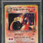 1997 POKEMON JAPANESE ROCKET GANG HOLO DARK CHARIZARD #6 PSA 7 NRMT