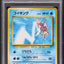 1998 POKEMON JAPANESE PROMO TAMAMUSHI UNIVERSITY PRIZE MAGIKARP #129 PSA 9