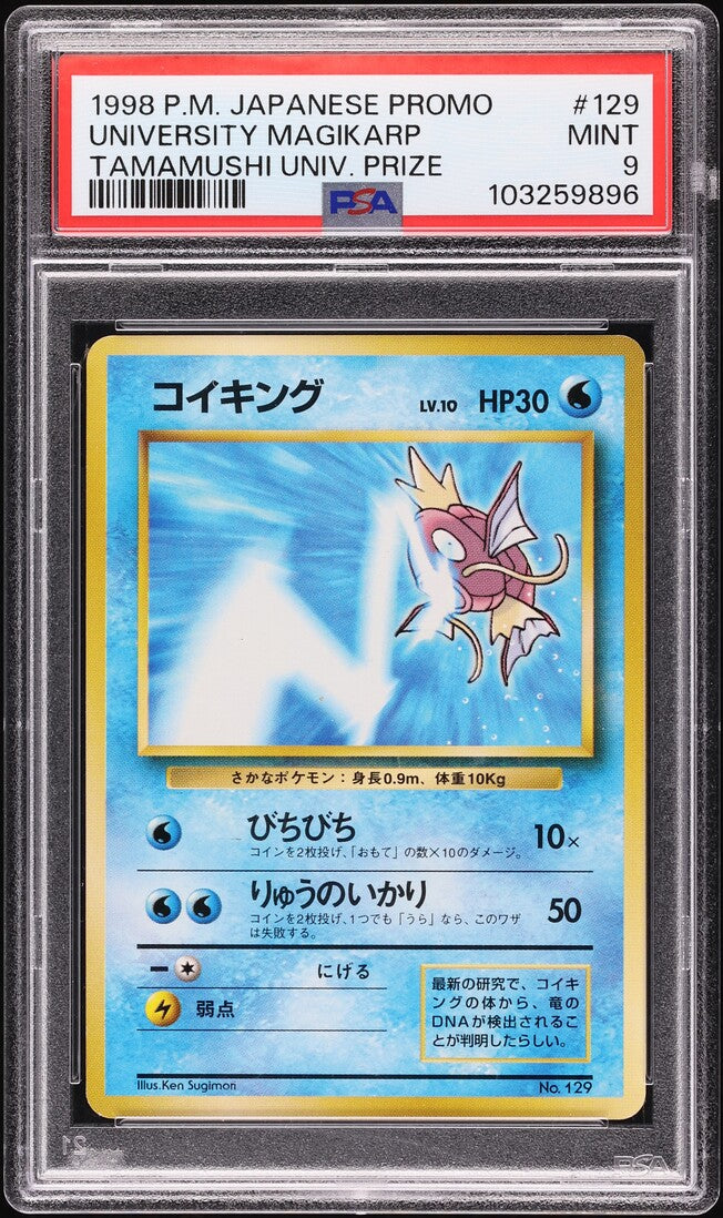 1998 POKEMON JAPANESE PROMO TAMAMUSHI UNIVERSITY PRIZE MAGIKARP #129 PSA 9