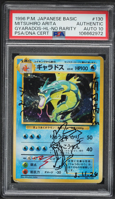 1996 POKEMON JAPANESE BASE SET NO RARITY HOLO GYARADOS #130 ARITA AUTO 10 PSA AUTH