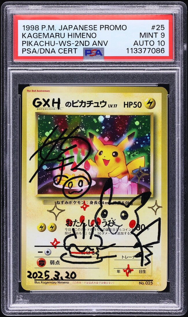 1998 POKEMON JAPANESE WHITE STAR PROMO HOLO BIRTHDAY PIKACHU #25 HIMENO AUTO 10 PSA 9