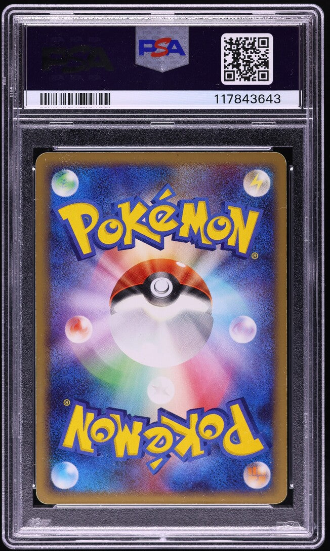 2008 POKEMON JAPANESE PROMO DP CARD EXCHANGE HOLO PICHU #112 HARADA AUTO 10 PSA 6