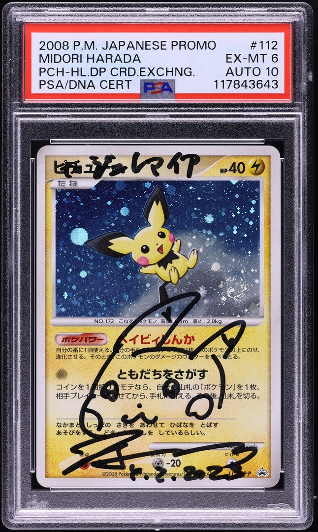 2008 POKEMON JAPANESE PROMO DP CARD EXCHANGE HOLO PICHU #112 HARADA AUTO 10 PSA 6