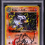2001 POKEMON JAPANESE NEO 4 HOLO DARK HOUNDOOM #229 HIMENO AUTO 8 PSA 9