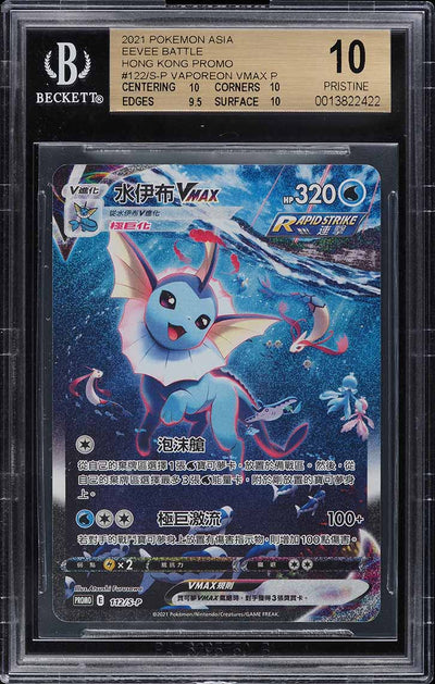 2021 POKEMON ASIA EEVEE BATTLE HONG KONG PROMO VAPOREON VMAX #122/S-P BGS 10