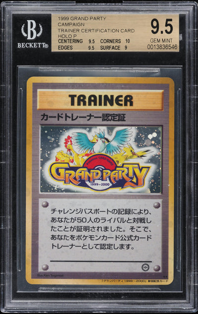 1999 POKEMON JAPANESE DOUBLE BLACK STAR PROMO GRAND PARTY TRAINER BGS 9.5 GEM