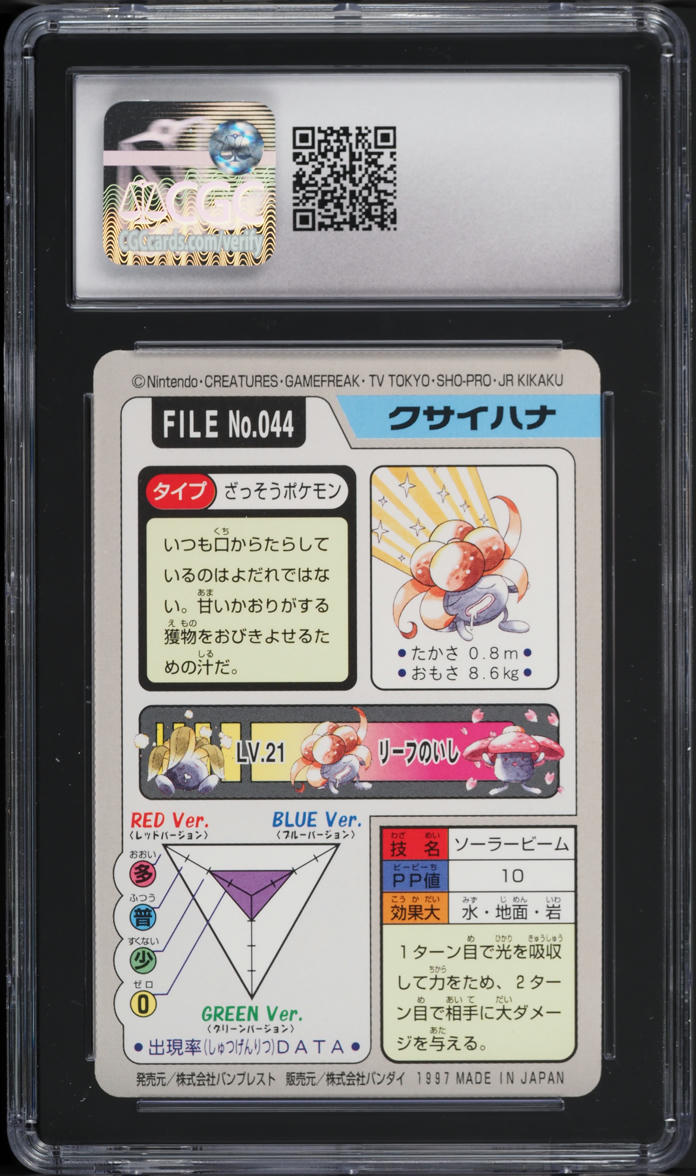 1997 POKEMON JAPANESE BANDAI CARDDASS PART 4 GLOOM #44 CGC 10 GEM MINT