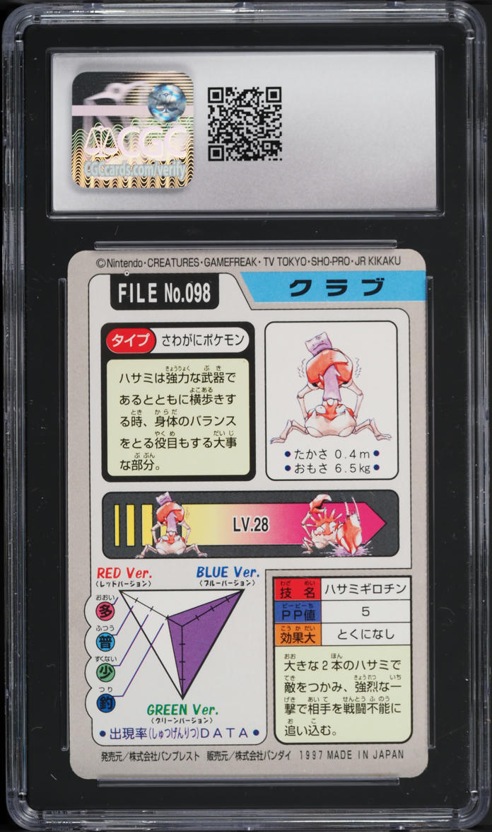 1997 POKEMON JAPANESE BANDAI CARDDASS PART 4 KRABBY CGC 10 GEM MINT