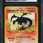 2001 POKEMON JAPANESE NEO 4 SHINING CHARIZARD #6 CGC 10 GEM MINT