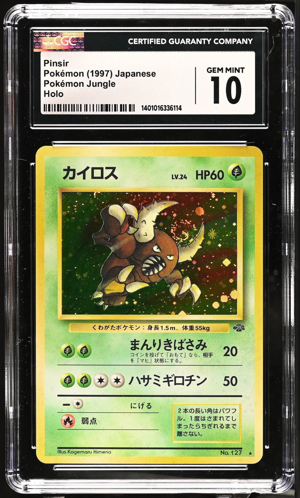 1997 POKEMON JAPANESE JUNGLE HOLO PINSIR #127 CGC 10