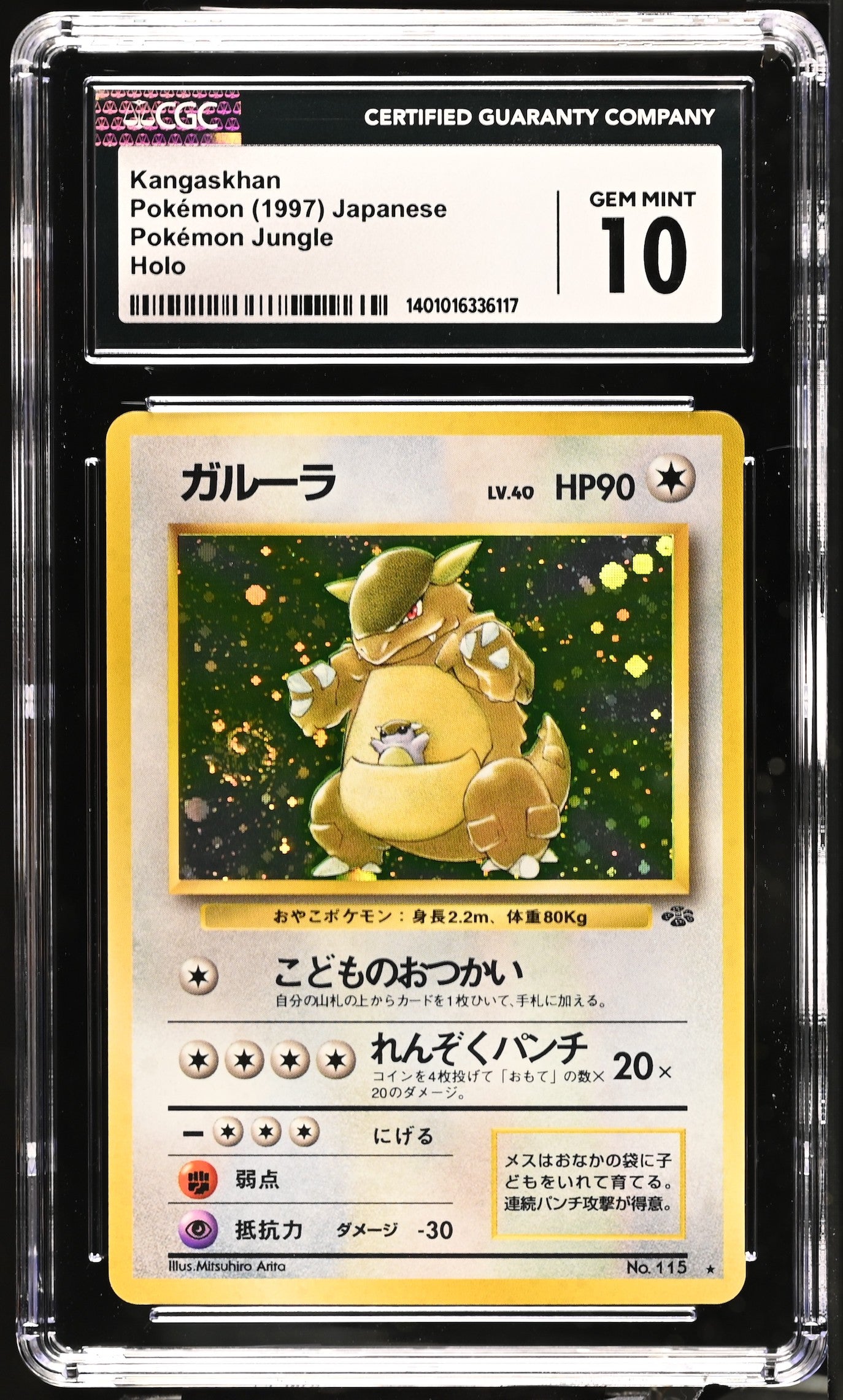 1997 POKEMON JAPANESE JUNGLE HOLO KANGASKHAN #115 CGC 10