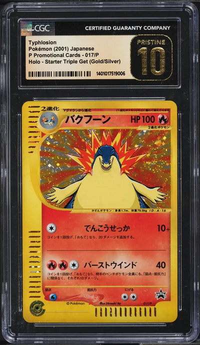 2001 POKEMON JAPANESE STARTER TRIPLE GET GOLD/SILVER HOLO TYPHLOSION #17 CGC 10 PRISTINE