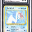 1998 POKEMON JAPANESE PROMO TAMAMUSHI PRIZE UNIVERSITY MAGIKARP #129 CGC 5.5