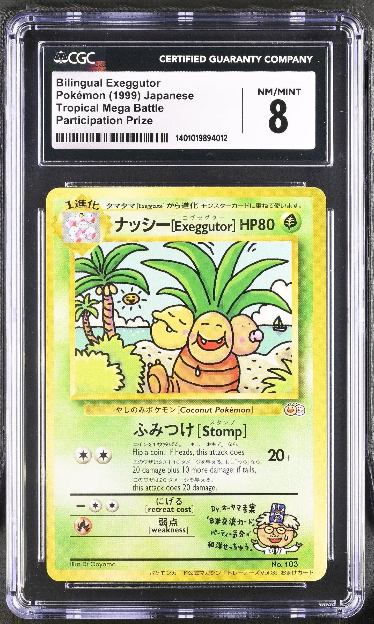 1999 POKEMON JAPANESE PROMO TROPICAL MEGA BATTLE BILINGUAL EXEGGUTOR CGC 8