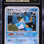 2007 POKEMON JAPANESE MOONLIT PURSUIT 1ST EDITION HOLO SWAMPERT CGC 10 PRISTINE