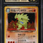 2001 POKEMON JAPANESE NEO 4 HOLO DARK TYRANITAR #248 CGC 10 PRISTINE