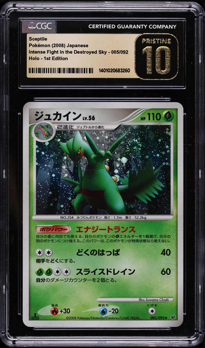 2008 POKEMON JAPANESE INTENSE FIGHT IN THE DESTROYED SKY 1ST EDITION HOLO SCEPTILE #5 CGC 10 PRISTINE
