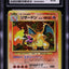 1996 POKEMON JAPANESE BASE SET HOLO CHARIZARD #6 CGC 8 NM-MT