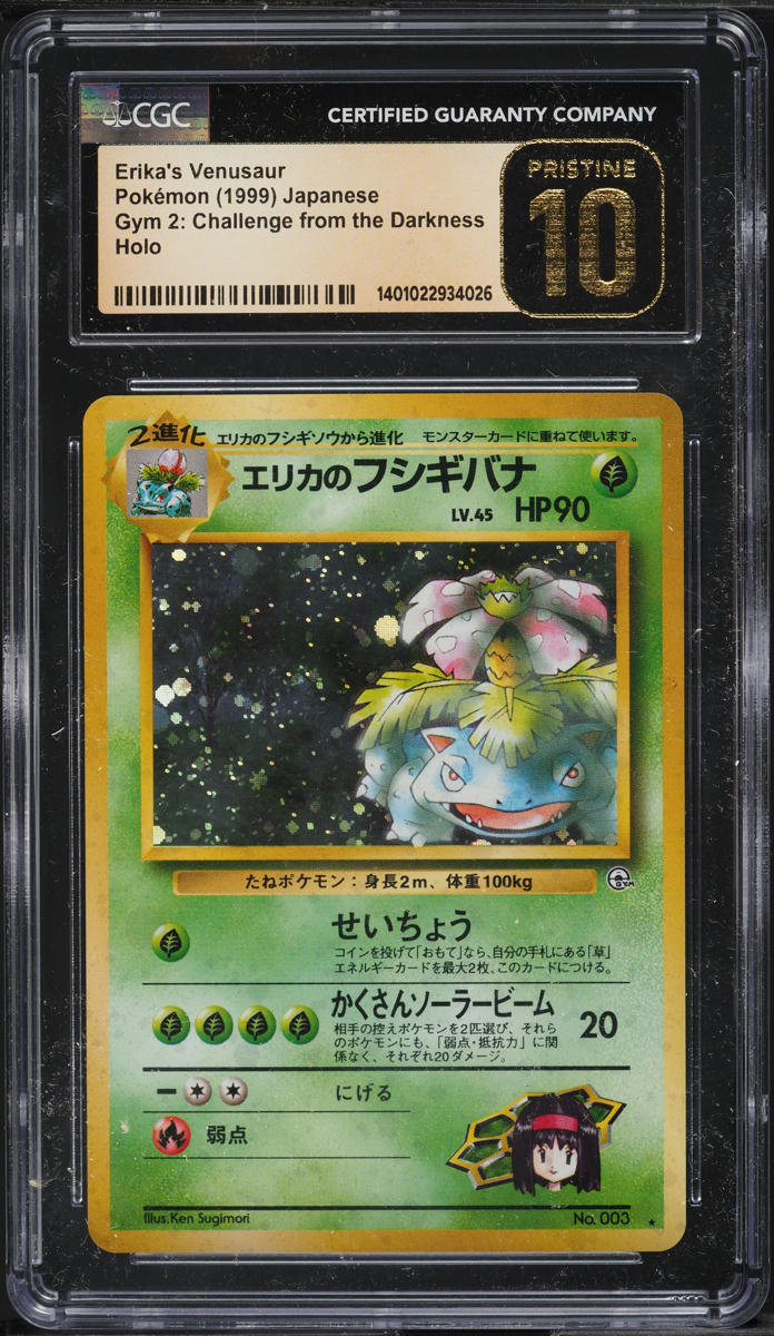1999 POKEMON JAPANESE GYM 2 HOLO ERIKA'S VENUSAUR #3 CGC 10 PRISTINE