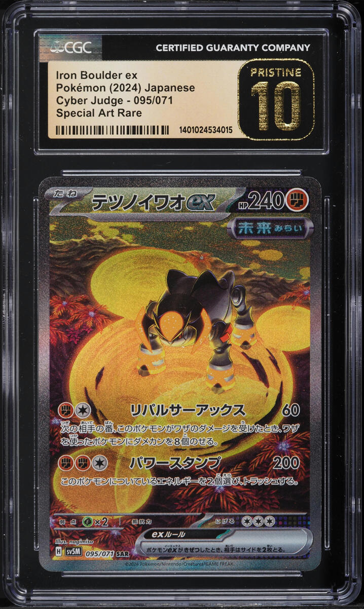 2024 POKEMON JAPANESE SV CYBER JUDGE SPECIAL ART RARE IRON BOULDER EX #95 CGC 10