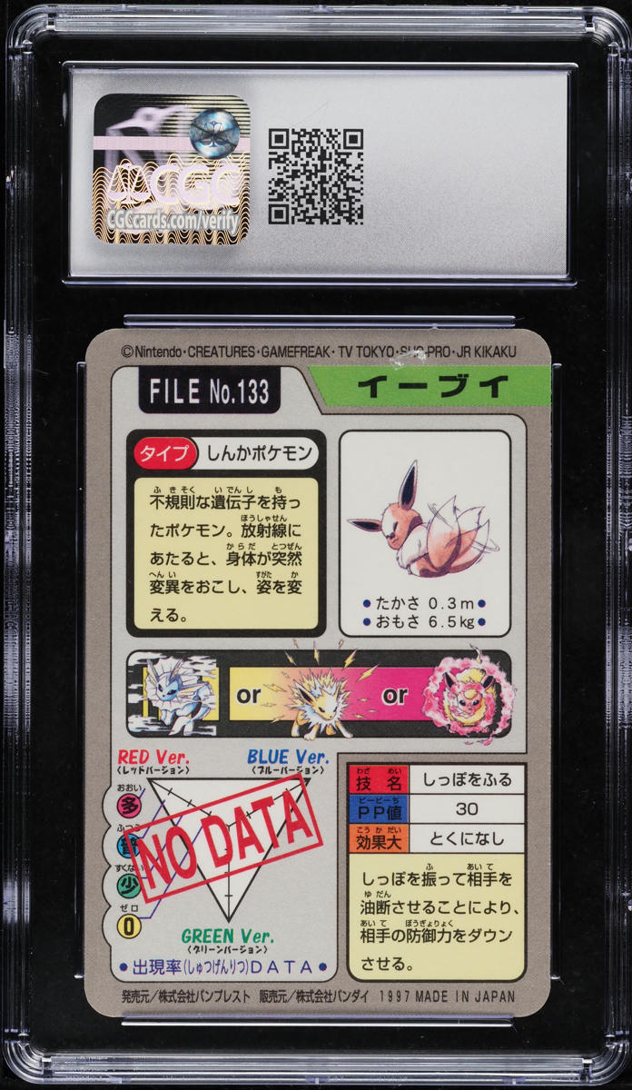 1997 POKEMON JAPANESE POCKET MONSTERS CARDDASS PRISM HOLO EEVEE #133 CGC 10 GEM