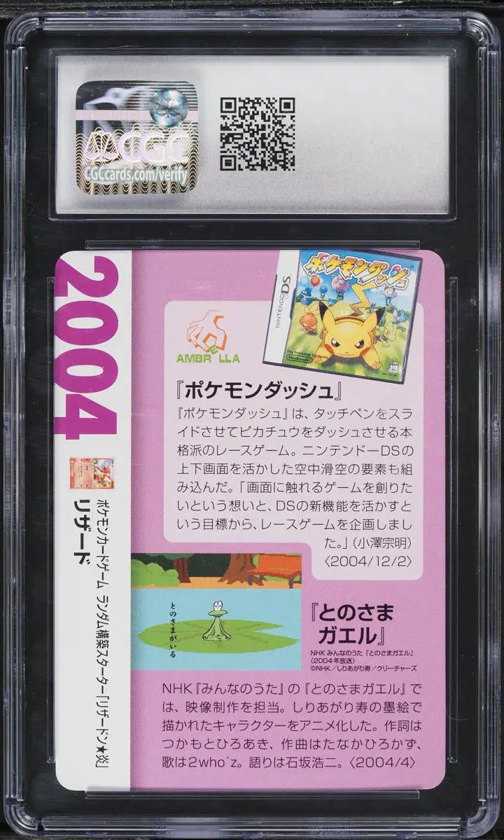 2021 POKEMON JAPANESE CREATURES DECK CORPORATE HISTORY CHARMELEON CGC 10