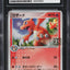 2021 POKEMON JAPANESE CREATURES DECK CORPORATE HISTORY CHARMELEON CGC 10