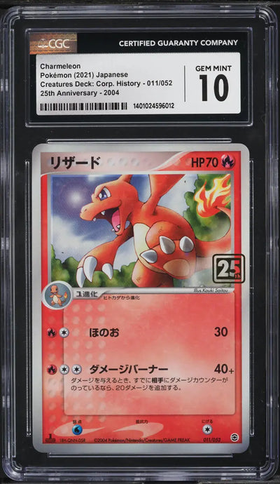 2021 POKEMON JAPANESE CREATURES DECK CORPORATE HISTORY CHARMELEON CGC 10