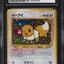2000 POKEMON JAPANESE PROMO 500 PTS FAN CLUB EEVEE #133 CGC 10 GEM MINT