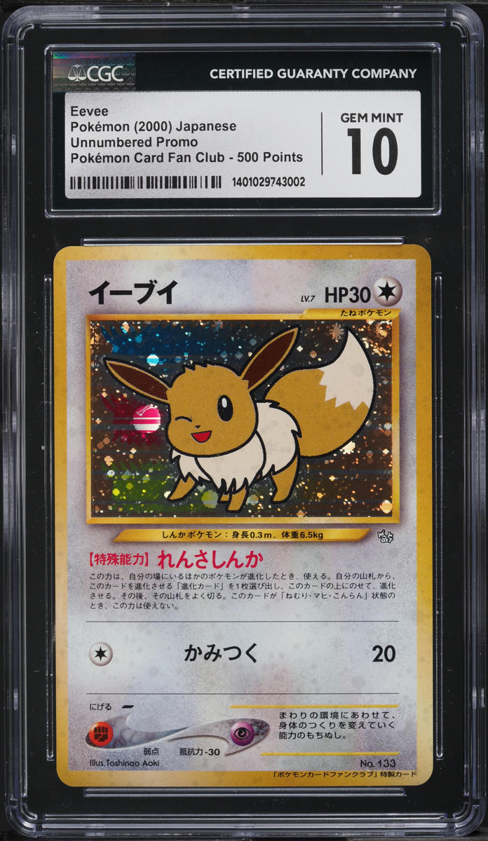 2000 POKEMON JAPANESE PROMO 500 PTS FAN CLUB EEVEE #133 CGC 10 GEM MINT