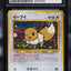 2000 POKEMON JAPANESE PROMO 500 PTS FAN CLUB HOLO EEVEE #133 CGC 10 GEM MINT