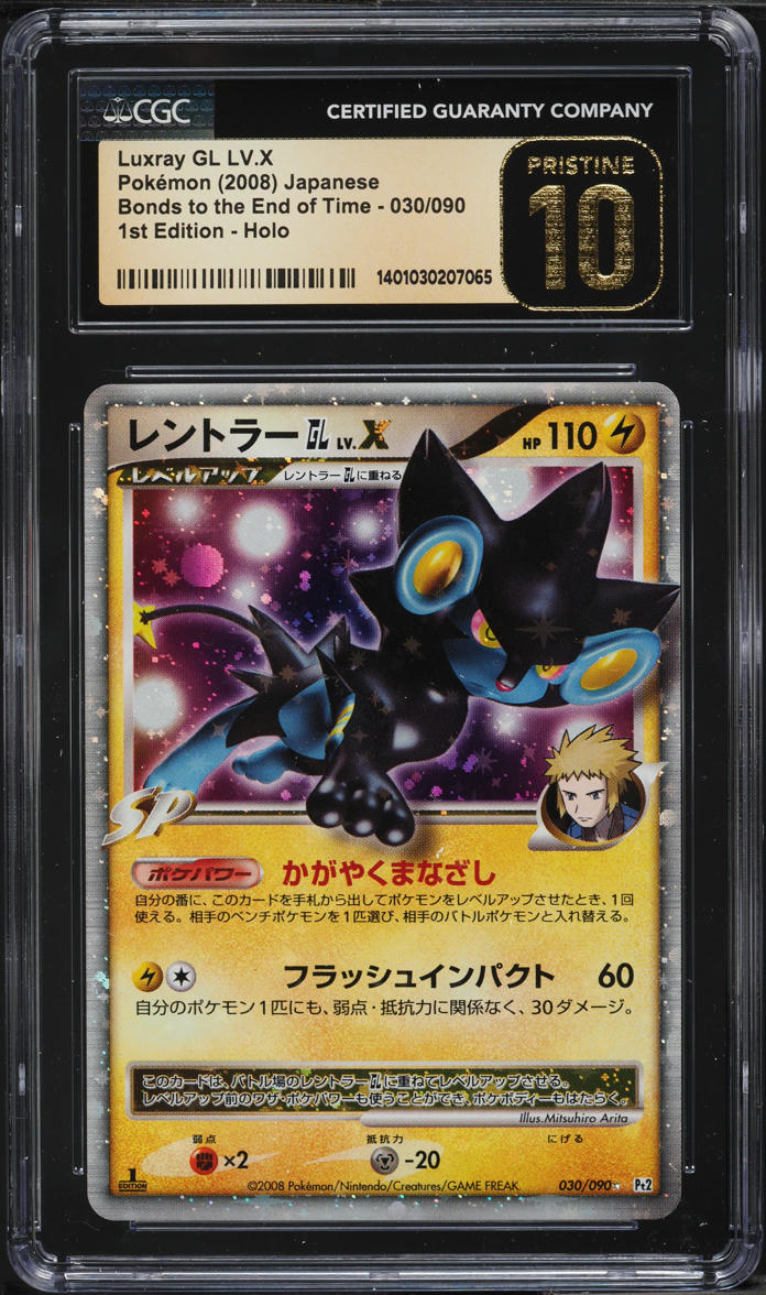 2008 POKEMON JAPANESE BONDS TO THE END OF TIME 1ST EDITION HOLO LUXRAY GL LV.X CGC 10 PRISTINE