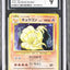 1996 POKEMON JAPANESE BASE SET NO RARITY HOLO NINETALES #38 CGC 9