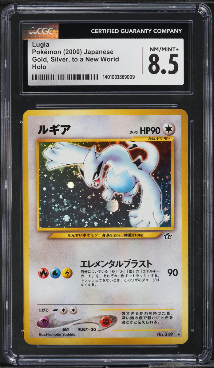 2000 POKEMON JAPANESE NEO HOLO LUGIA #249 CGC 8.5 NM-MT+