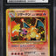1996 POKEMON JAPANESE BASE SET HOLO CHARIZARD #6 CGC 8 NM-MT
