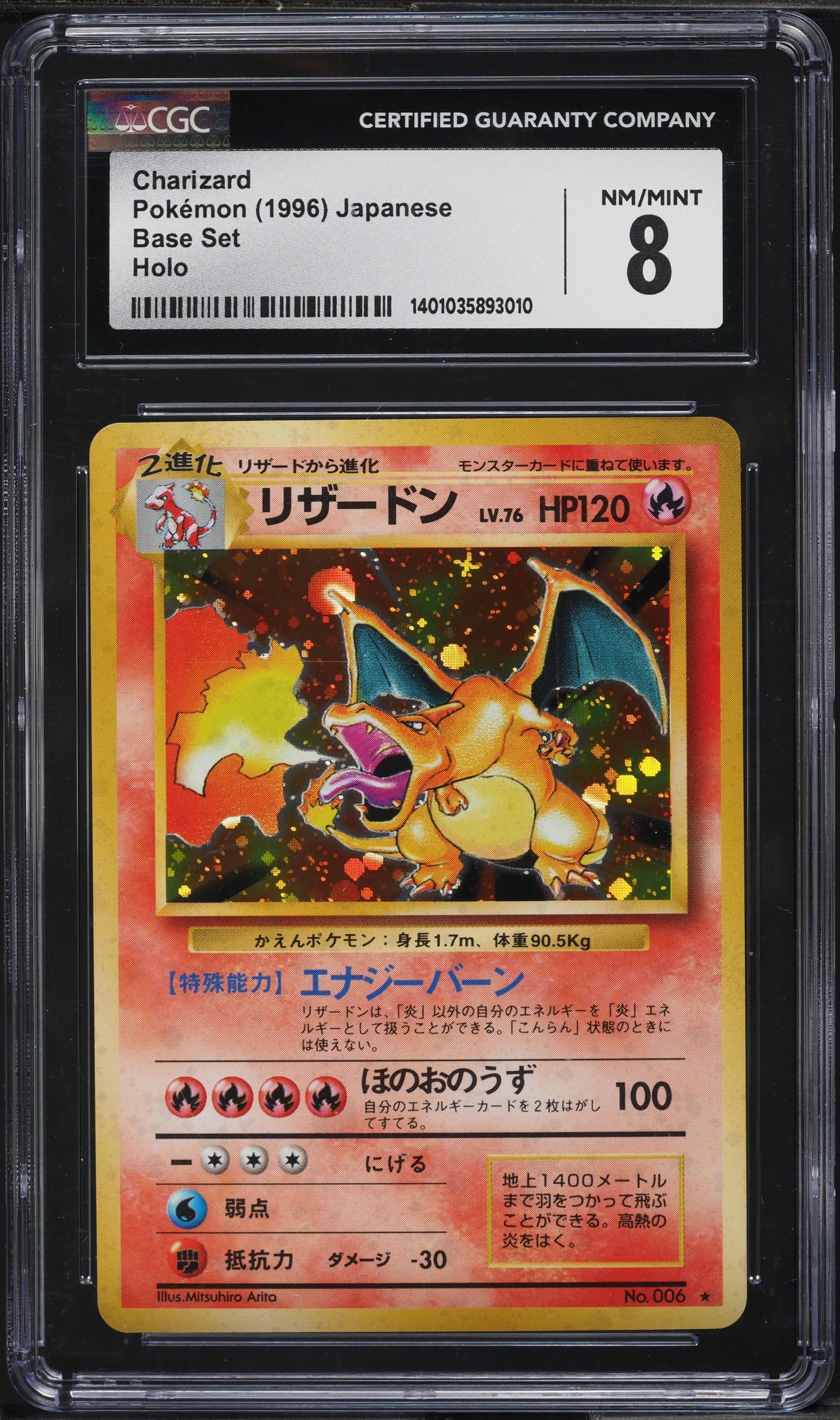 1996 POKEMON JAPANESE BASE SET HOLO CHARIZARD #6 CGC 8 NM-MT