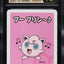 2019 POKEMON JAPANESE PLAYING CARDS OLD MAID JIGGLYPUFF CGC 10 PRISTINE