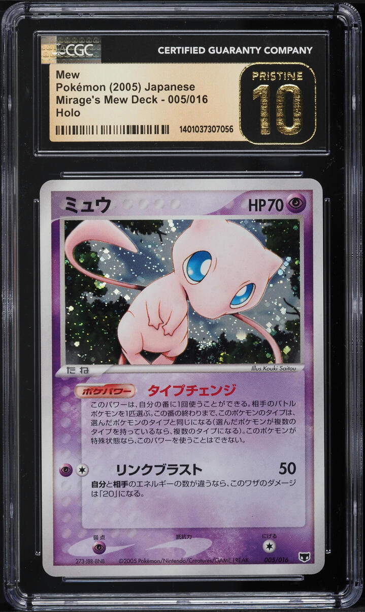 2005 POKEMON JAPANESE MIRAGE'S CONSTRUCTED STARTER DECK HOLO MEW #5 CGC 10 PRISTINE
