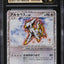 2009 POKEMON JAPANESE MOVIE COMMEMORATION RANDOM PACK HOLO ARCEUS #22 CGC 10 PRISTINE