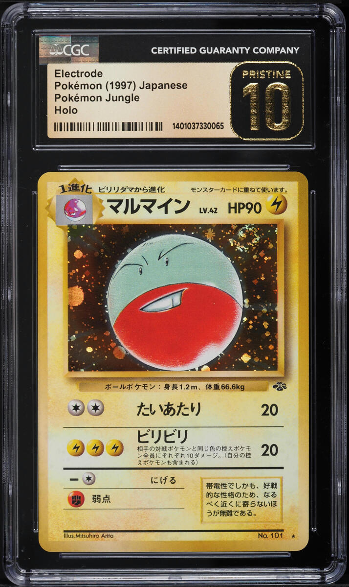 1997 POKEMON JAPANESE JUNGLE HOLO ELECTRODE #101 CGC 10 PRISTINE