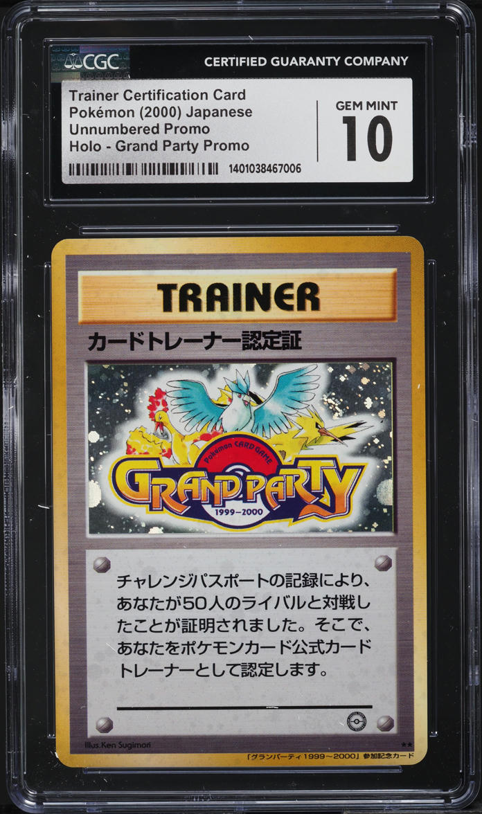 1999 POKEMON JAPANESE DOUBLE BLACK STAR PROMO HOLO GRAND PARTY TRAINER CGC 10