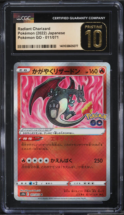 2022 POKEMON JAPANESE SWSH POKEMON GO RADIANT CHARIZARD #11 CGC 10 PRISTINE