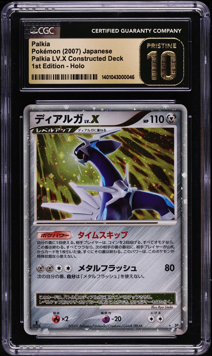 2007 POKEMON JAPANESE LV.X CONSTRUCTED DECK 1ST EDITION HOLO PALKIA CGC 10 PRISTINE