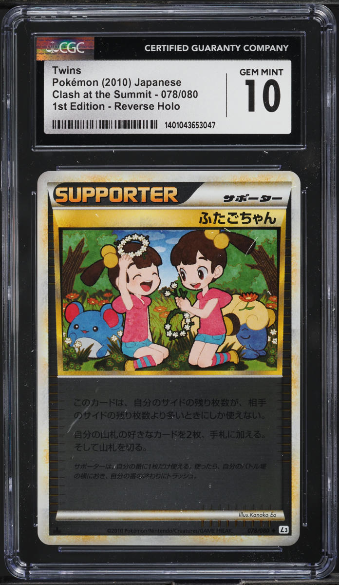 2010 POKEMON JAPANESE CLASH AT THE SUMMIT 1ST EDITION REVERSE HOLO TWINS #78 CGC 10