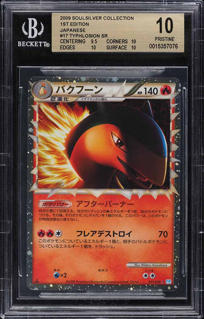2009 POKEMON JAPANESE SOULSILVER COLLECTION 1ST EDITION TYPHLOSION #17 BGS 10