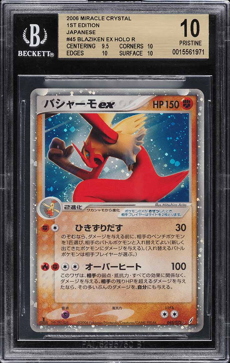 2006 POKEMON JAPANESE MIRACLE CRYSTAL 1ST EDITION HOLO BLAZIKEN EX #45 BGS 10