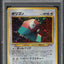 2000 POKEMON JAPANESE PROMO 700 PT. FAN CLUB HOLO PORYGON #137 PSA 9 MINT