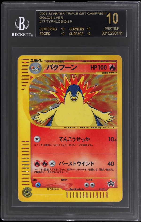 2002 POKEMON JAPANESE ECARD PROMO HOLO TYPHLOSION #17 BGS 10 BLACK LABEL *POP 1*